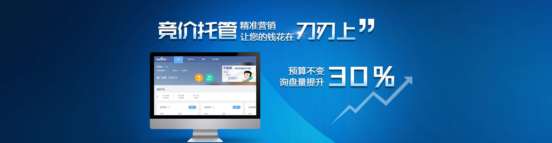 安定竞价开户